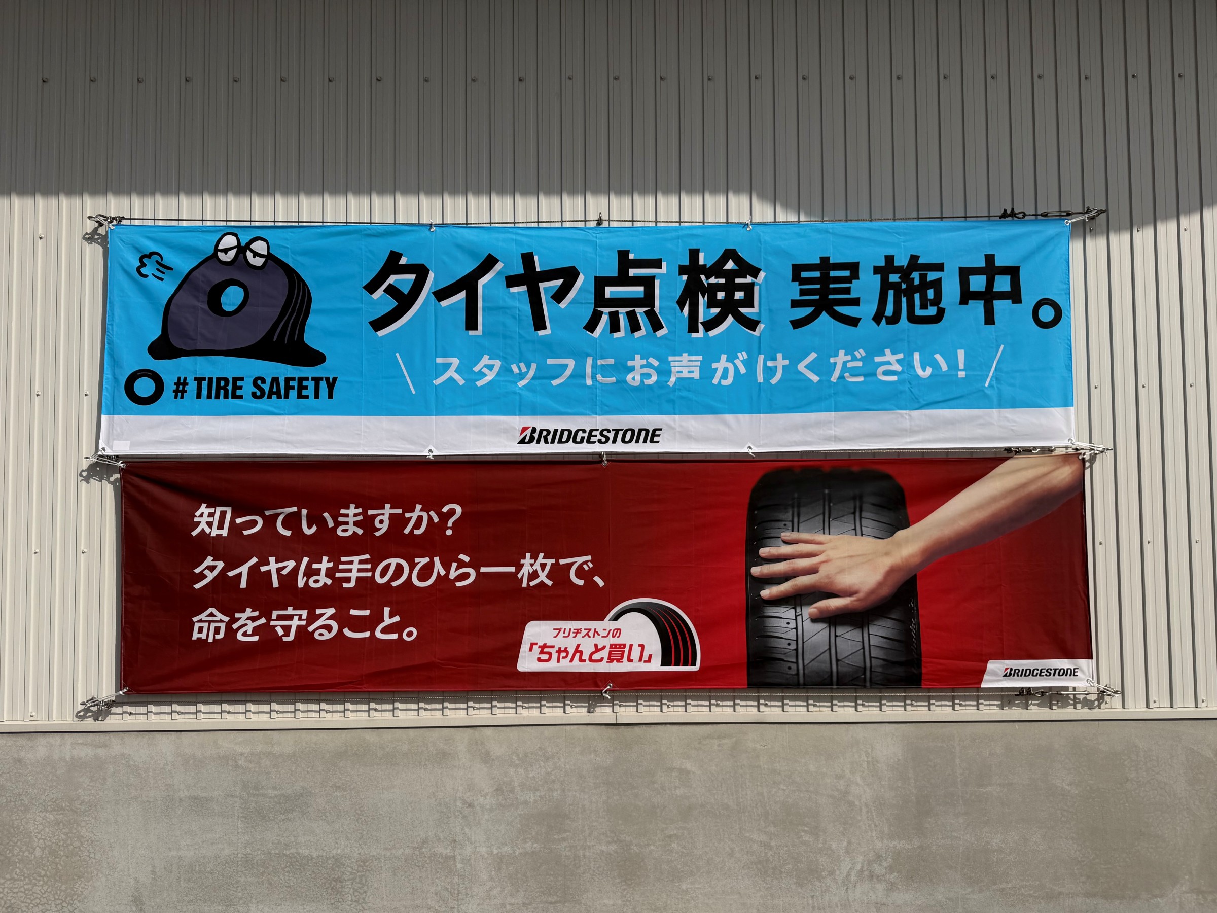 店舗写真