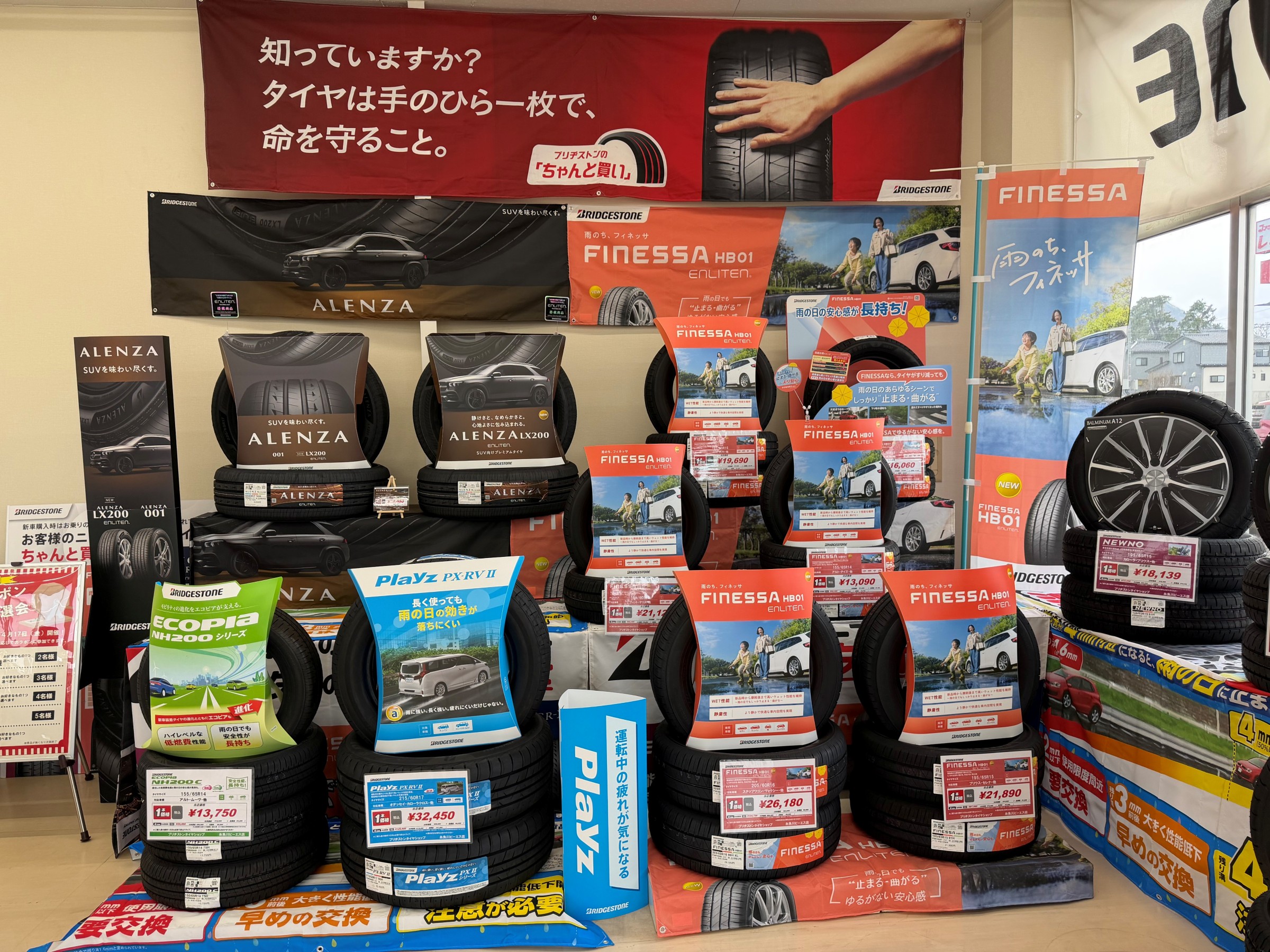 店舗写真