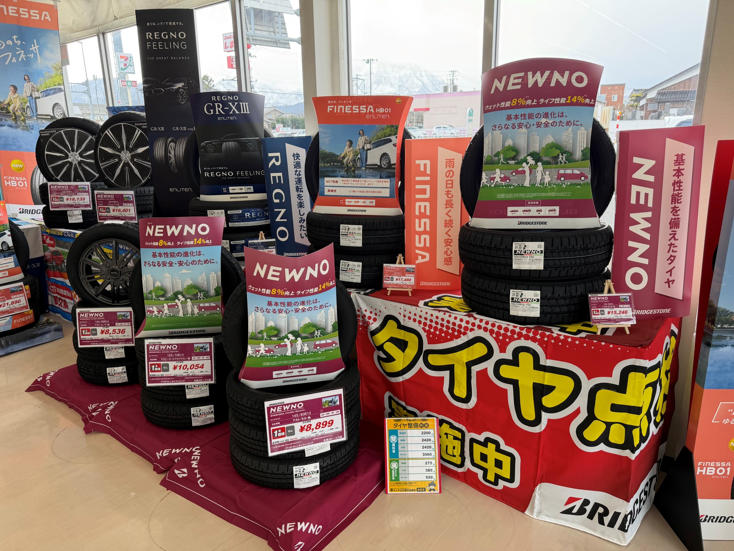 店舗写真