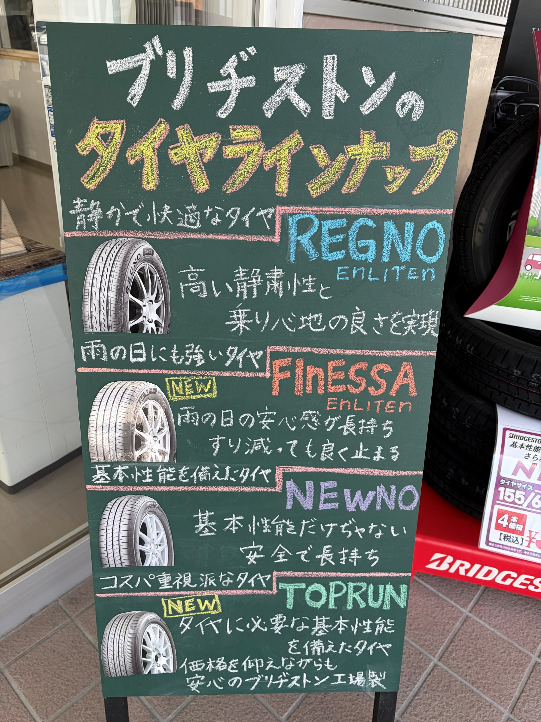 2026年夏タイヤラインナップ