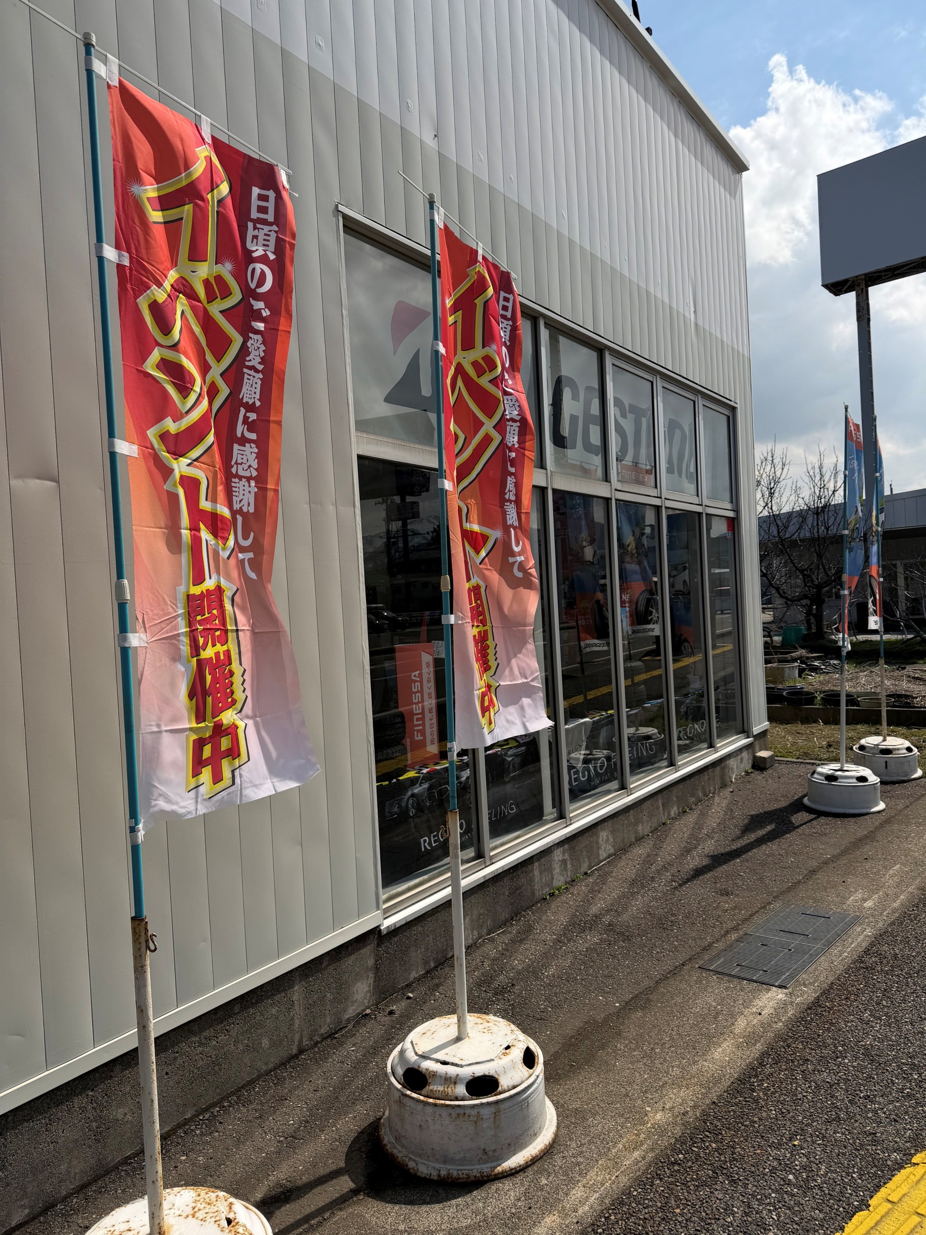 店舗写真