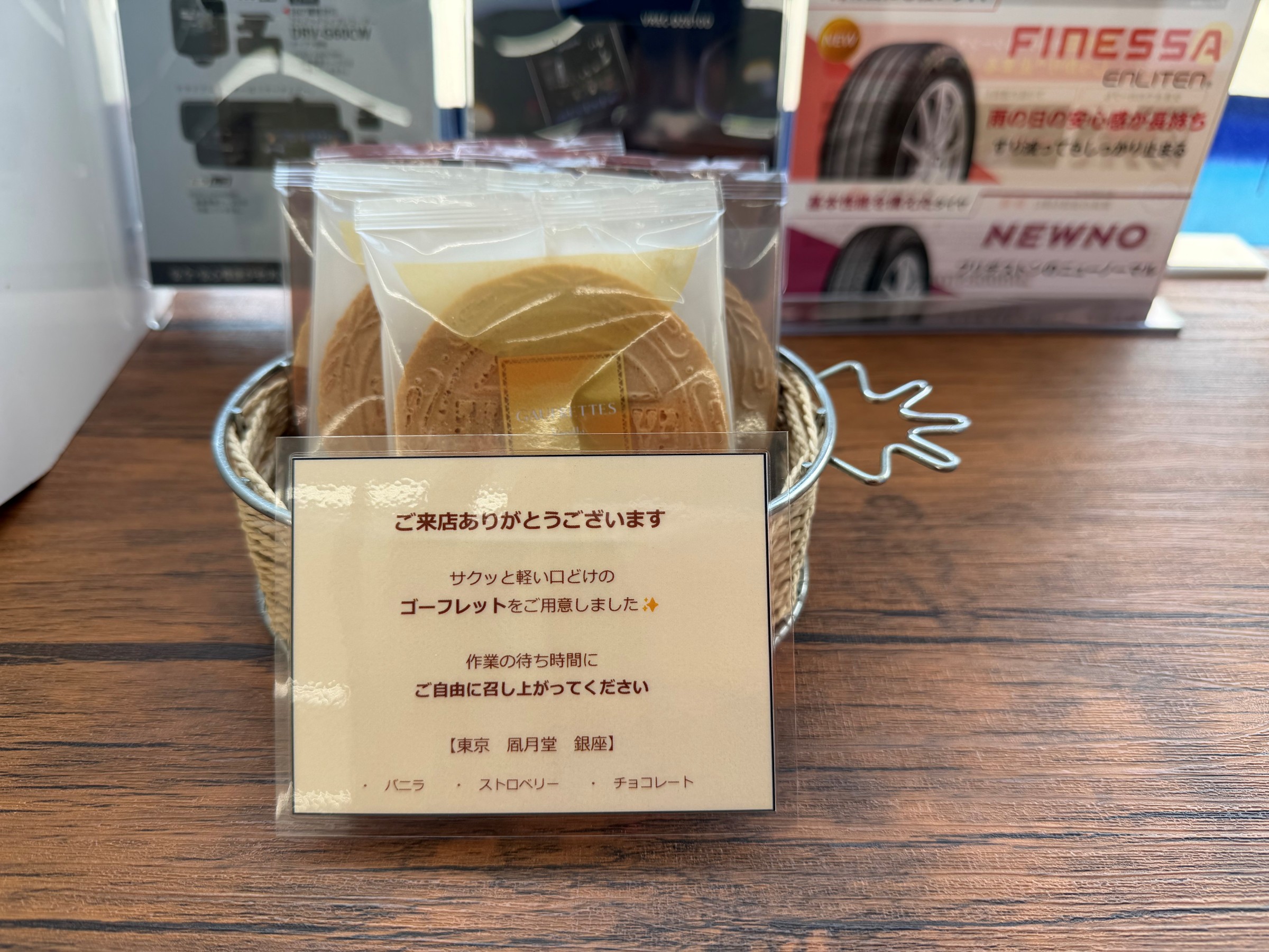 店舗写真