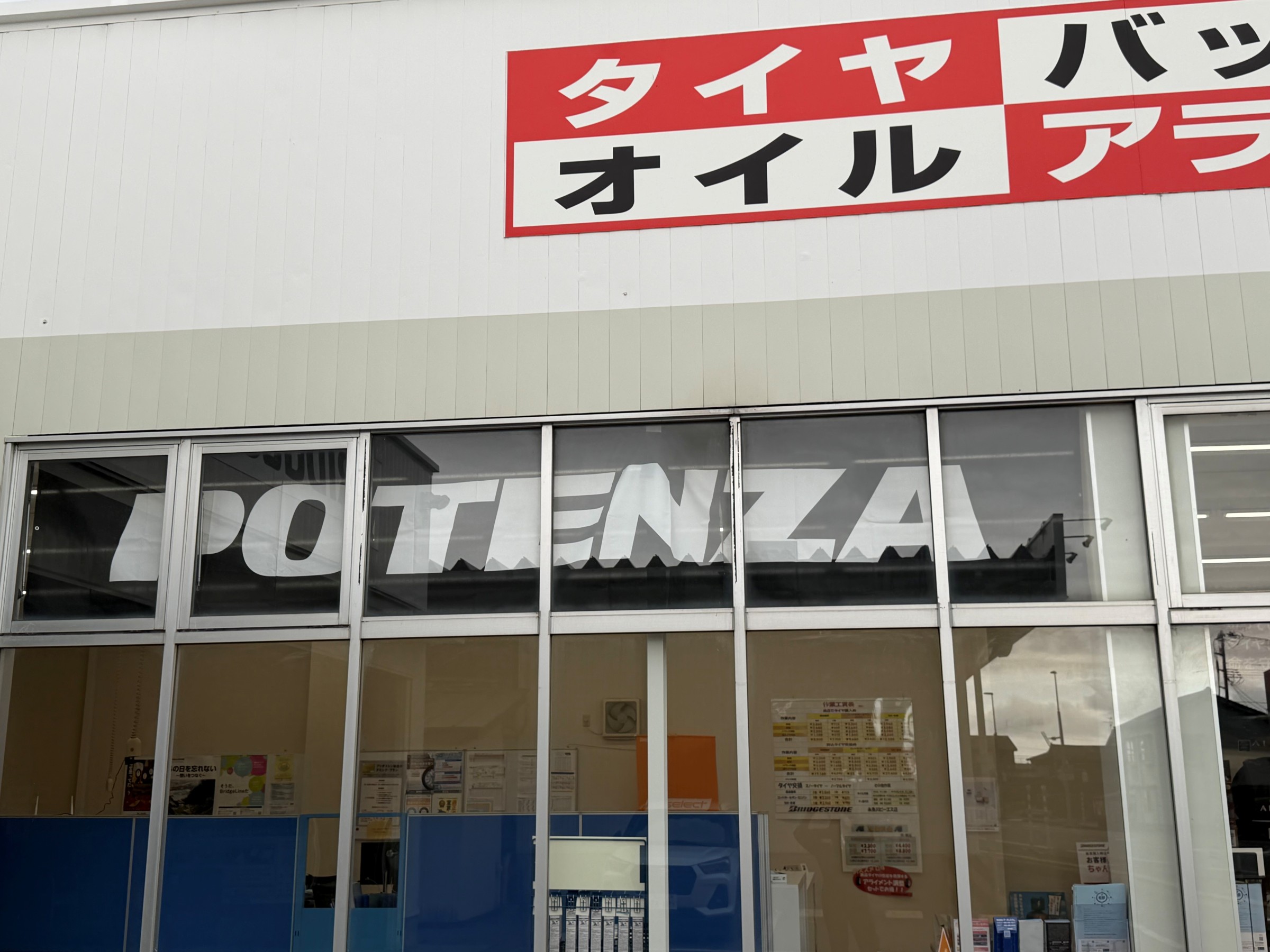 店舗写真
