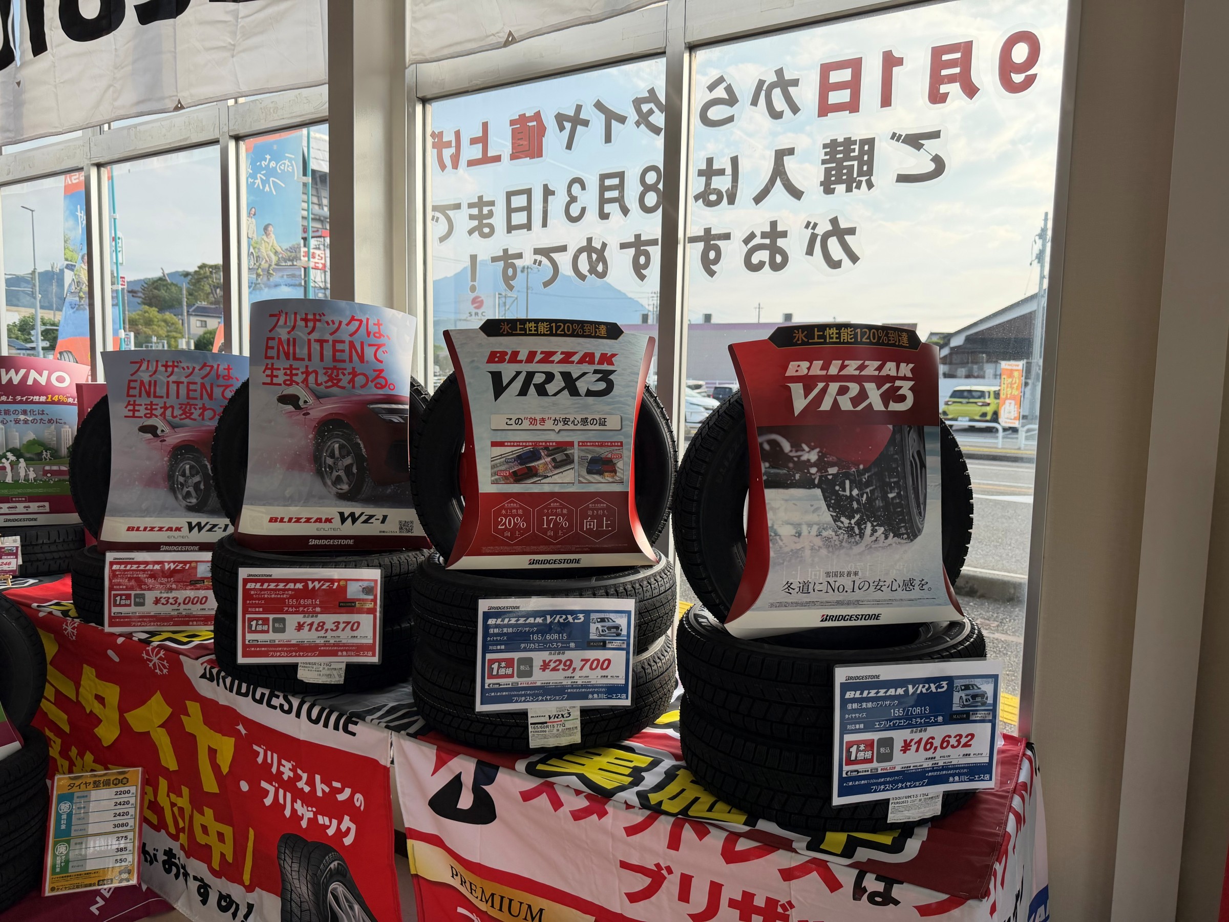 店舗写真