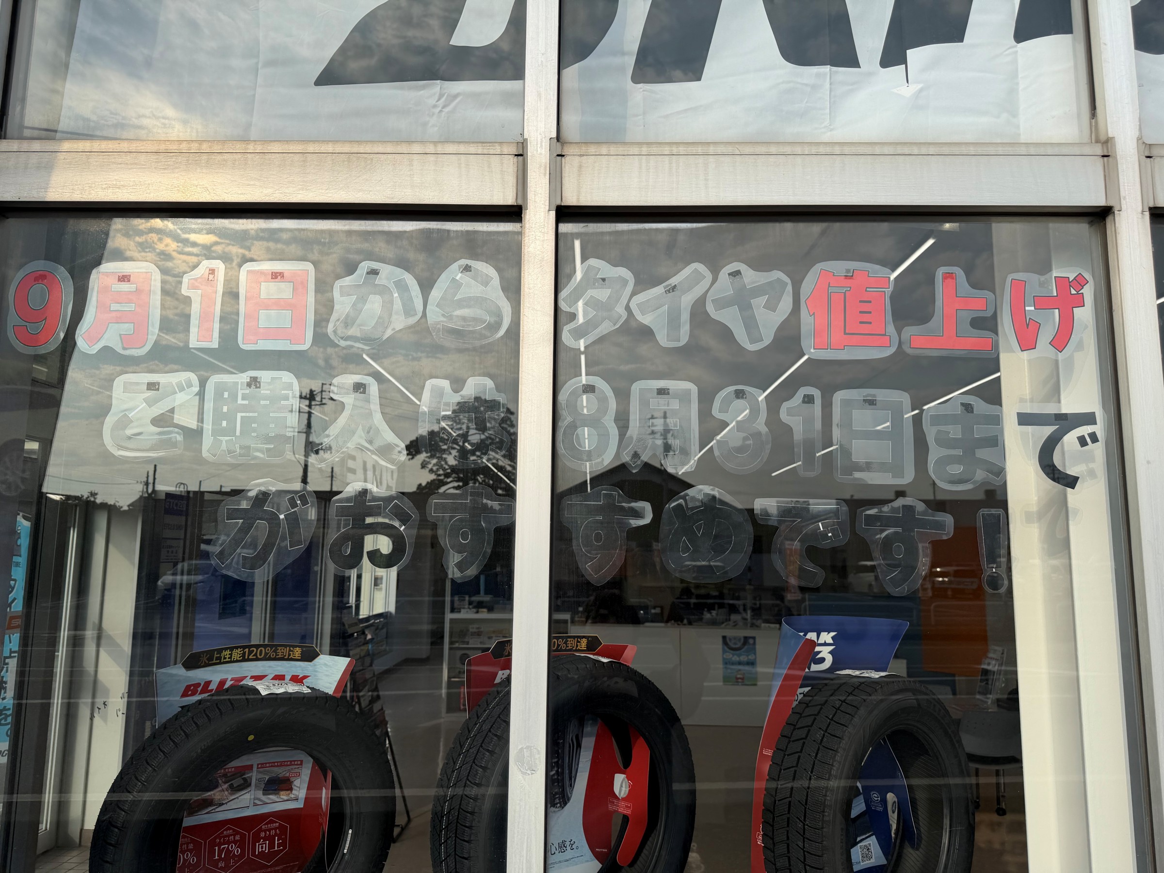 店舗写真